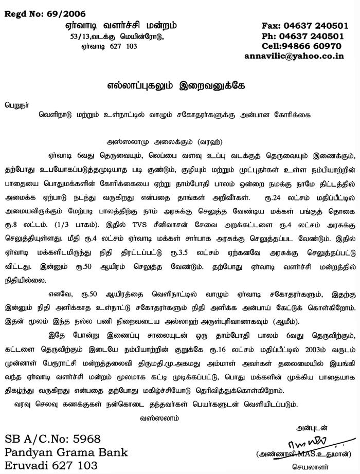பாலம்